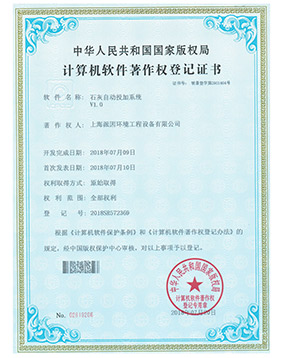 軟著證書