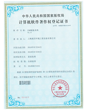 軟著證書