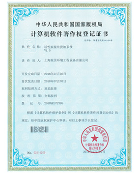 軟著證書