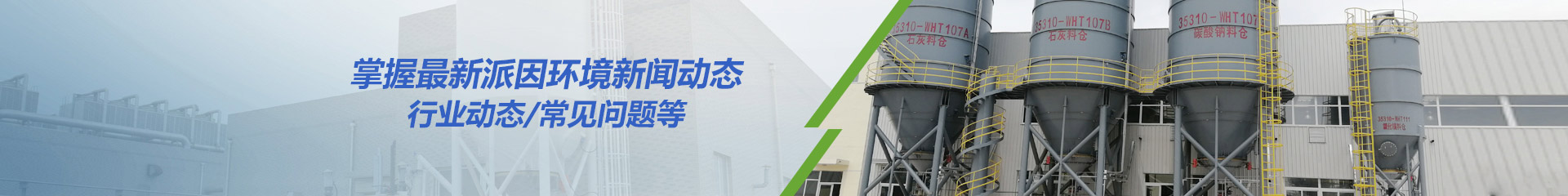 新聞資訊