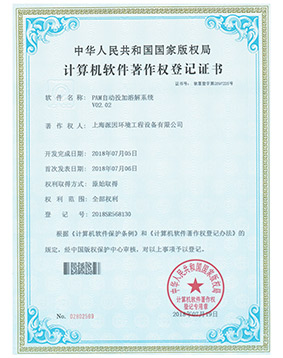 軟著證書-2x